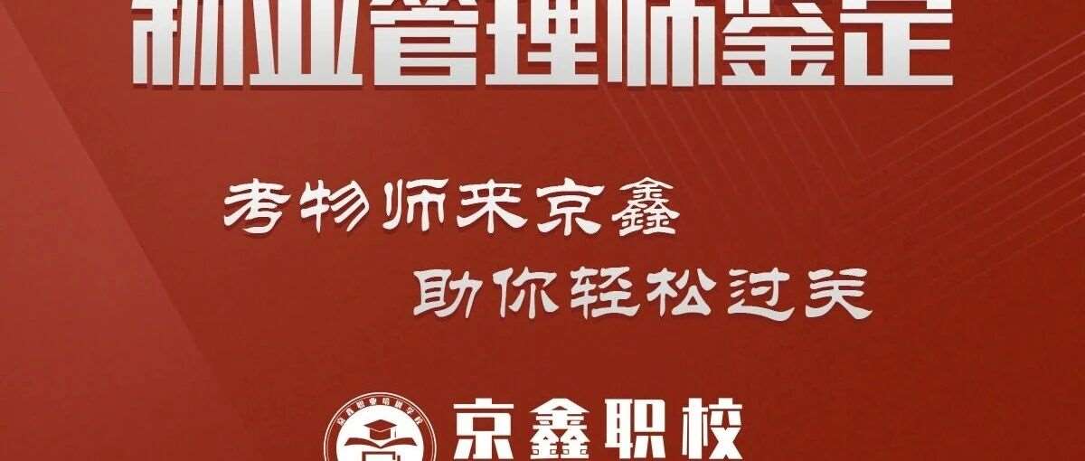 2026年湖南第三期物业管理师职业技能等级认定时间定啦！附最新补贴标准