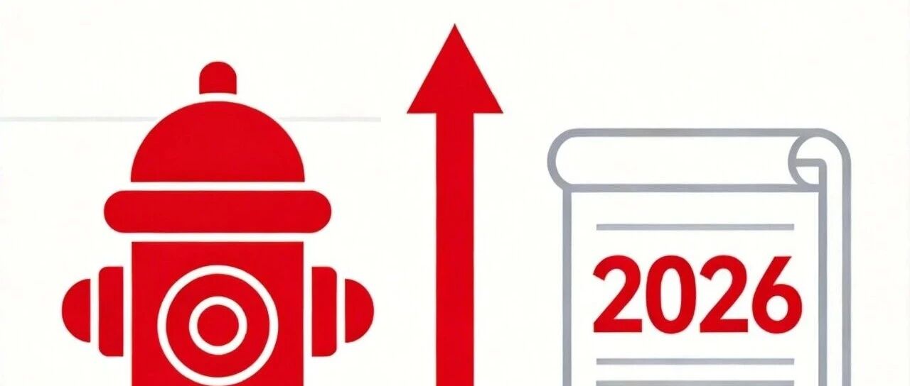 消防设施操作员2026最新政策解读！三大变化，直接影响你的报考和拿证